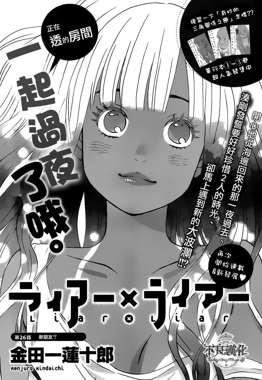 第26话