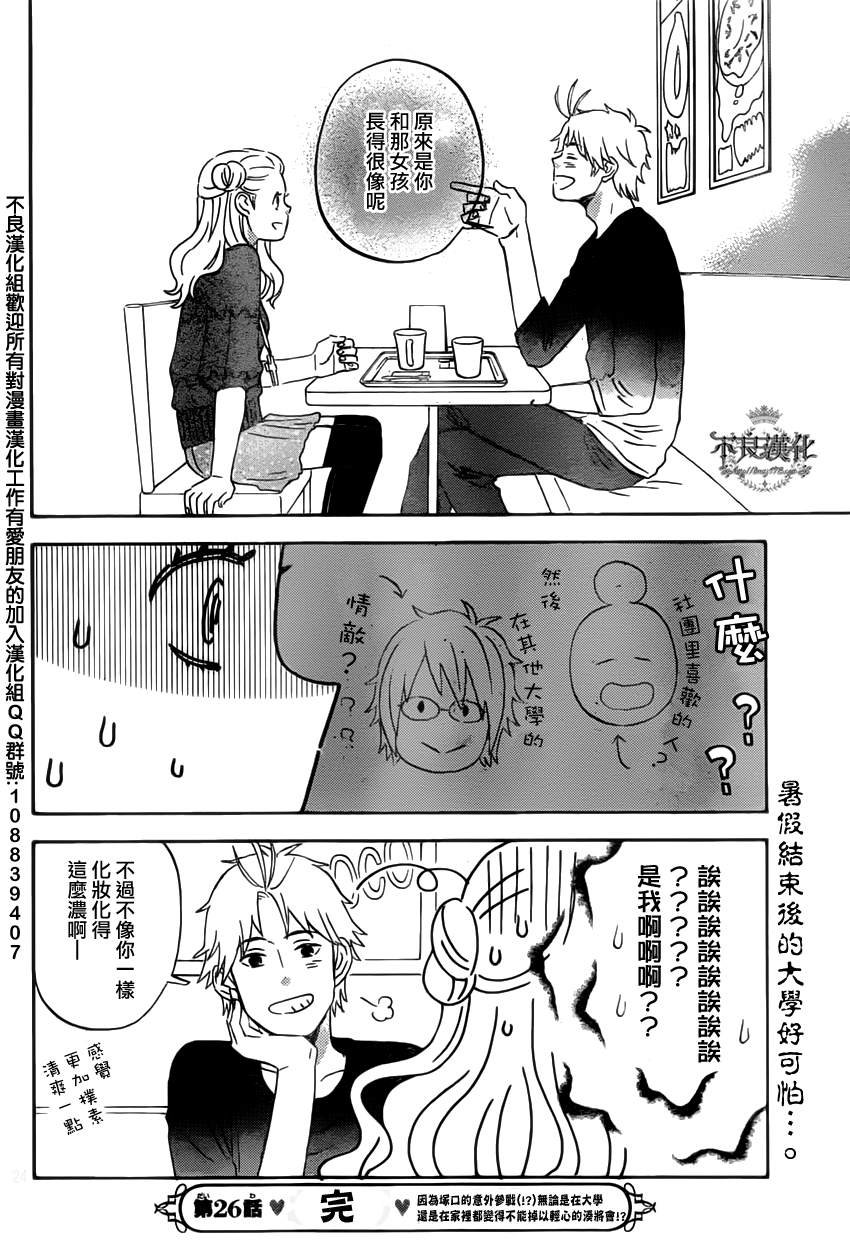第26话