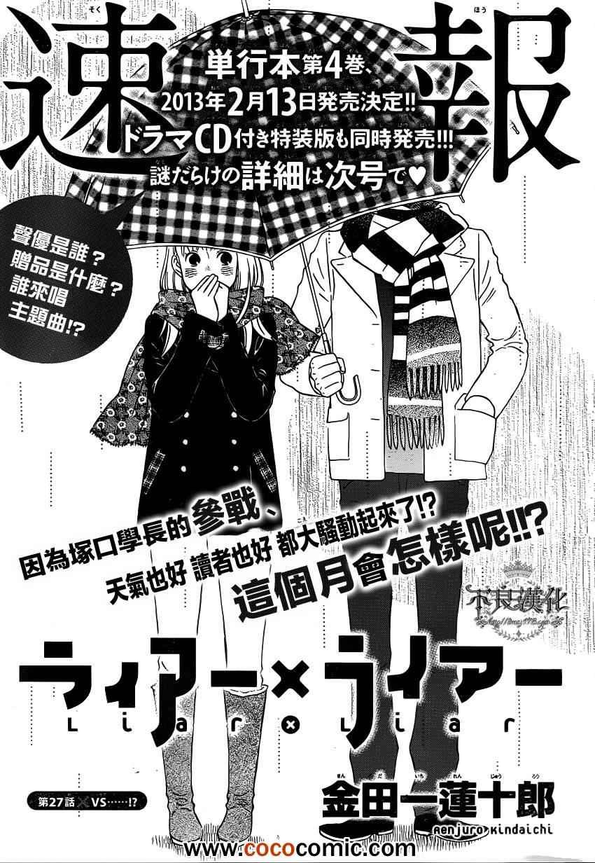 第27话