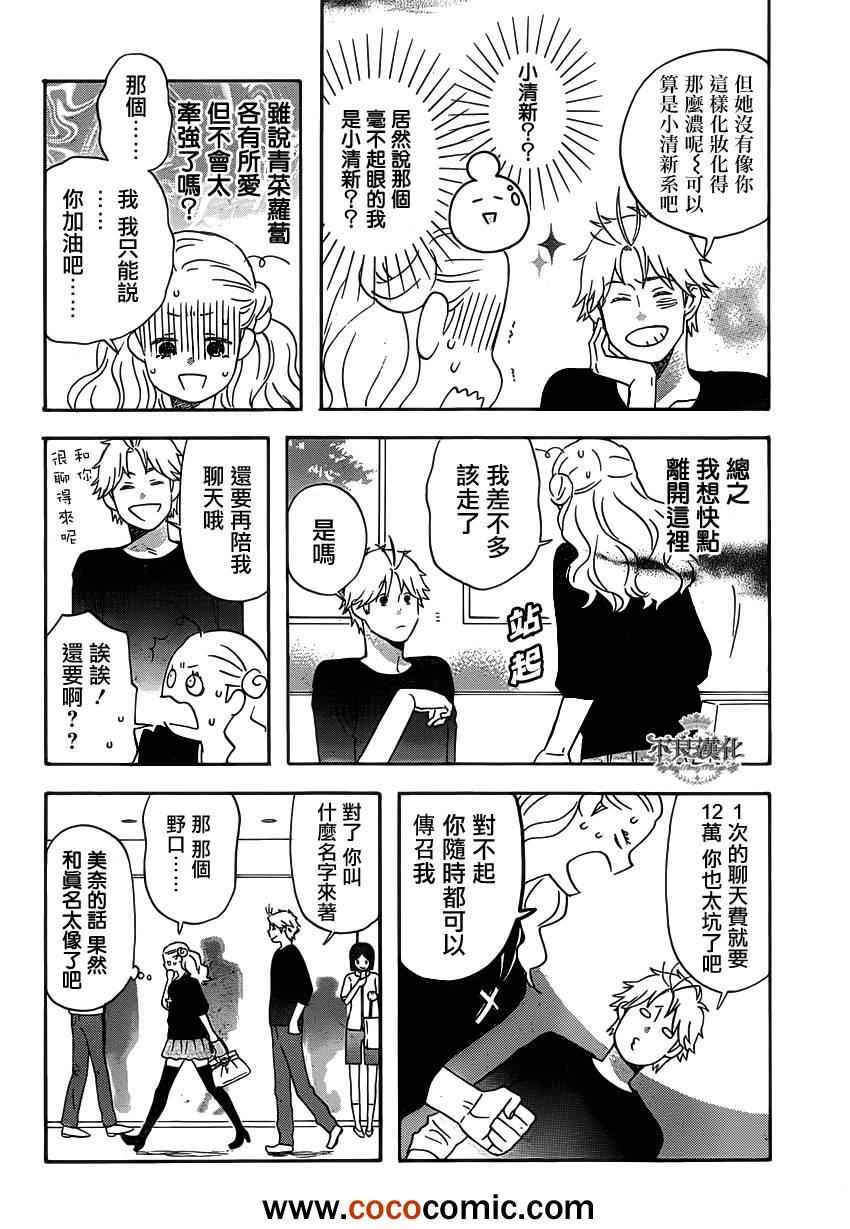 第27话