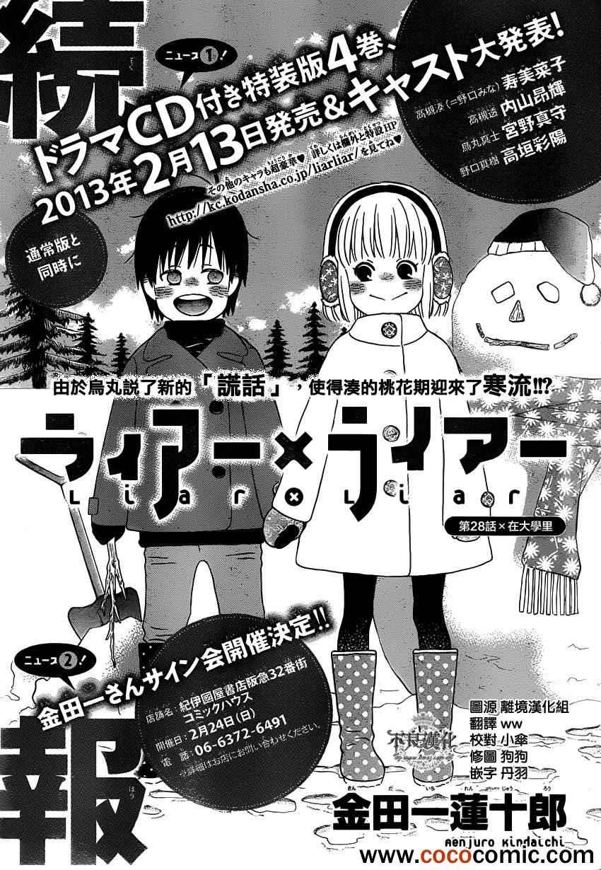 第28话