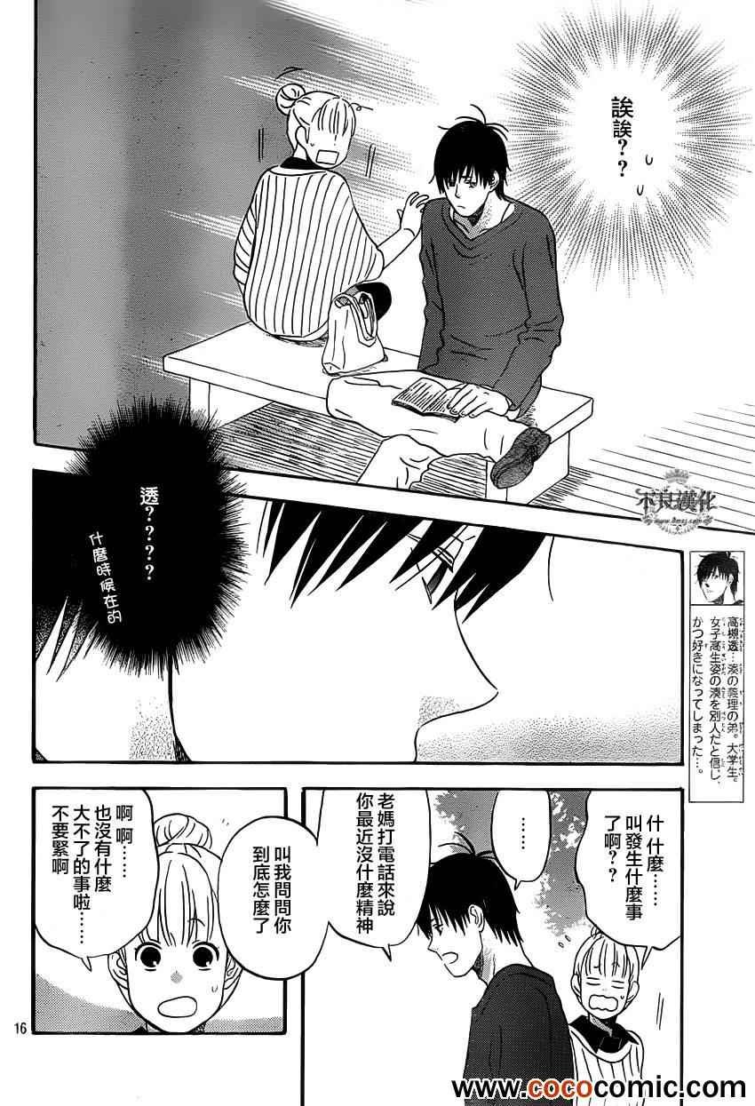 第28话