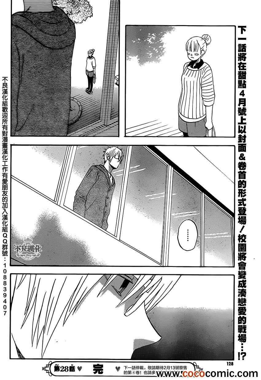 第28话