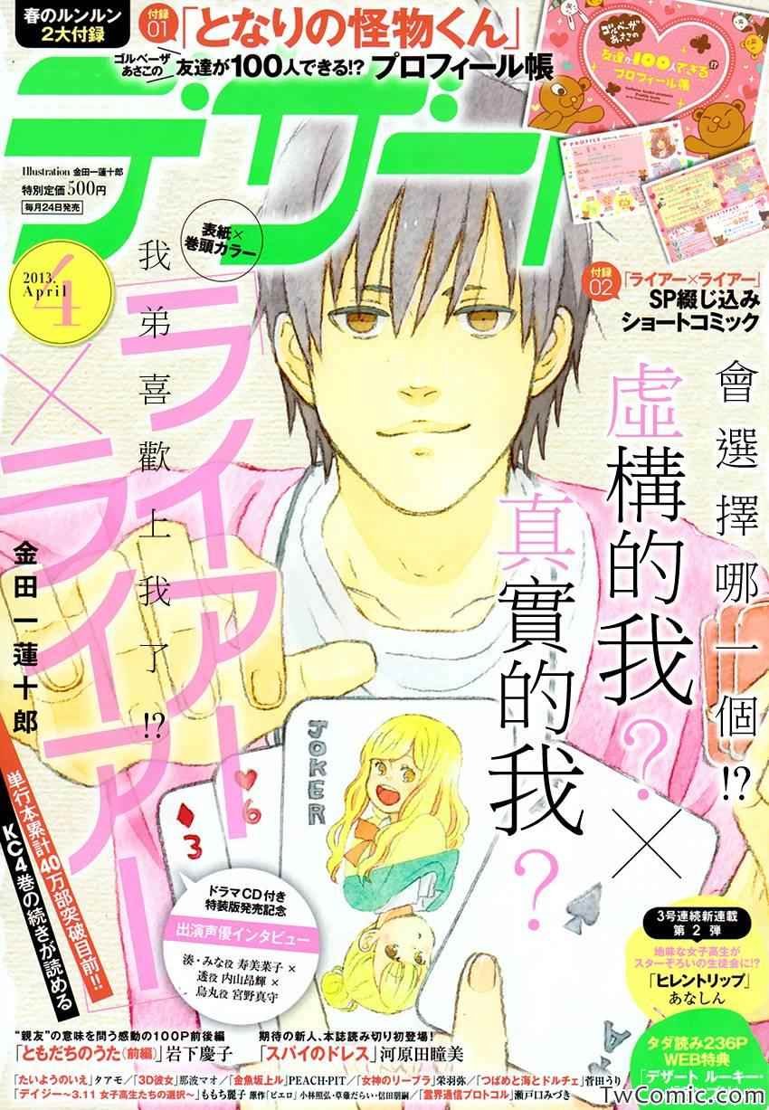 第29话
