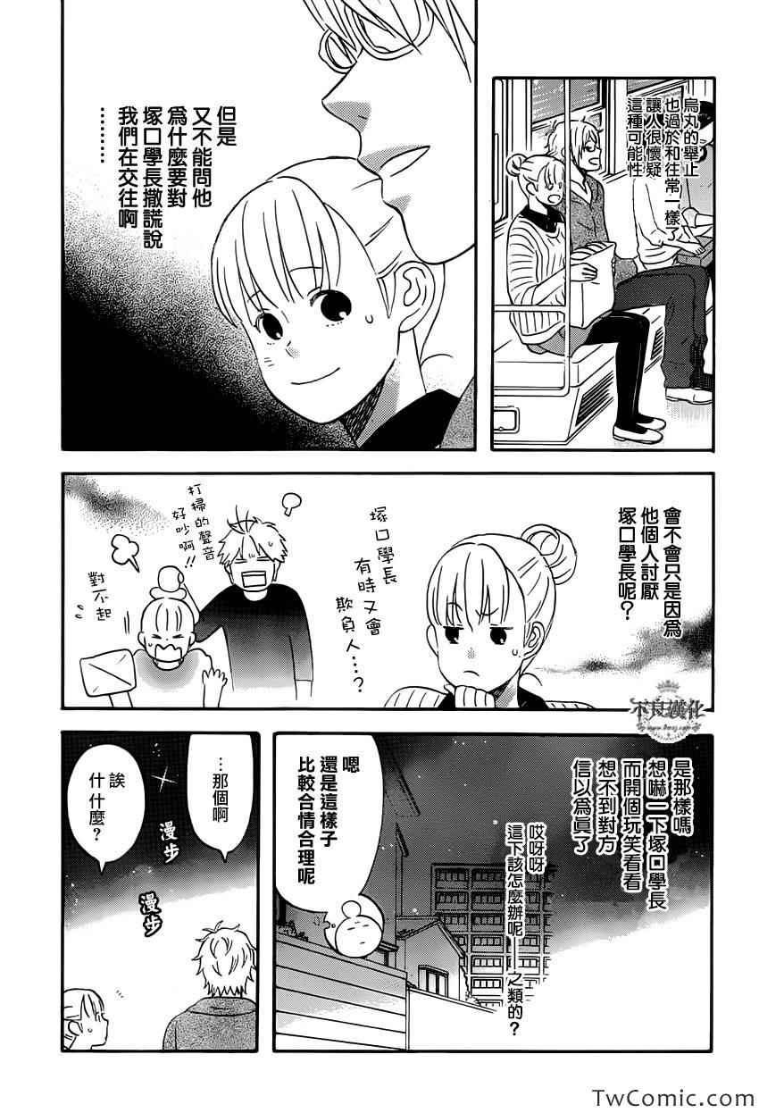 第29话