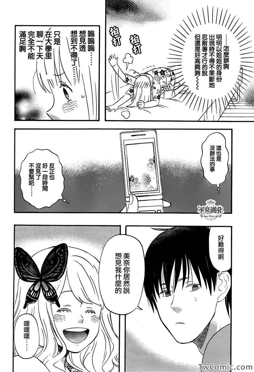 第29话