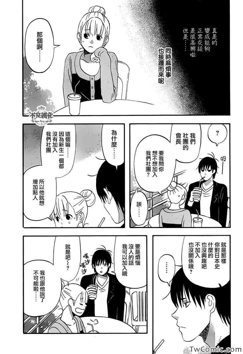 第29话