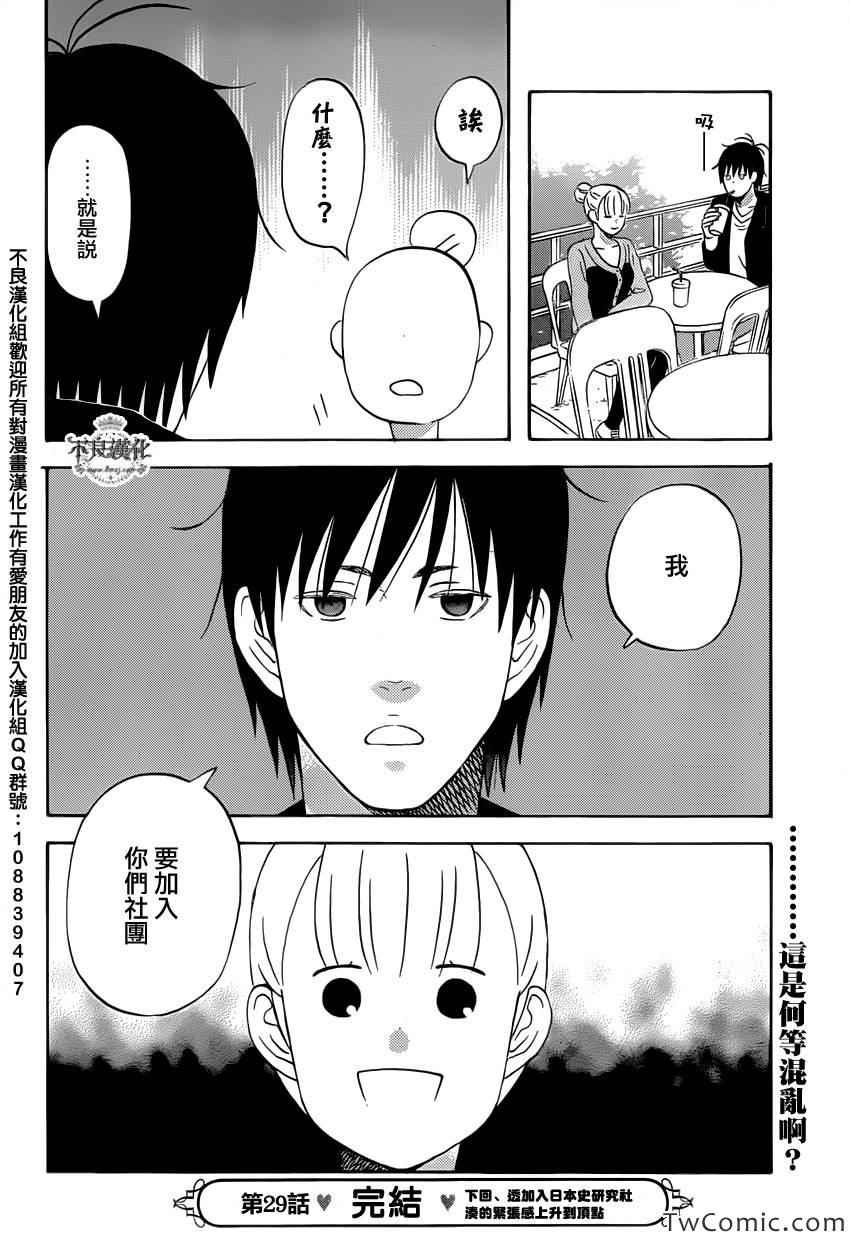 第29话