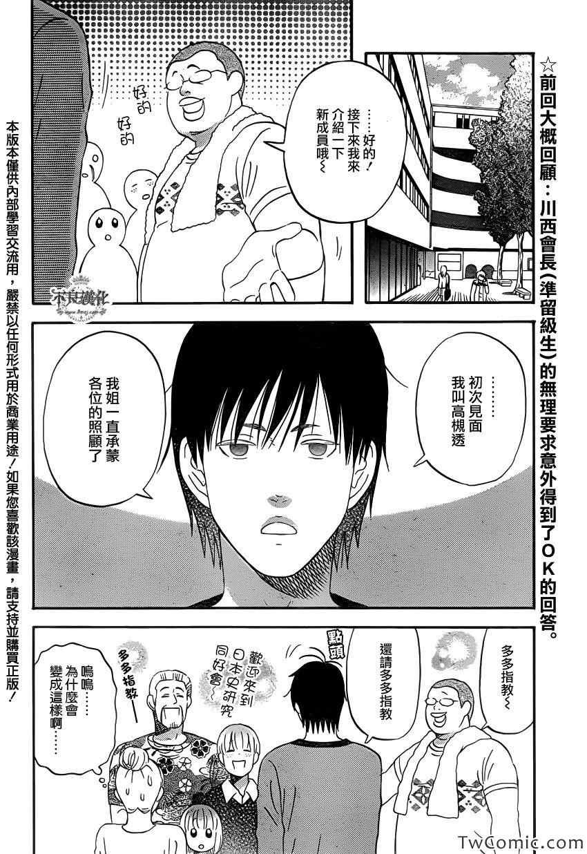 第30话