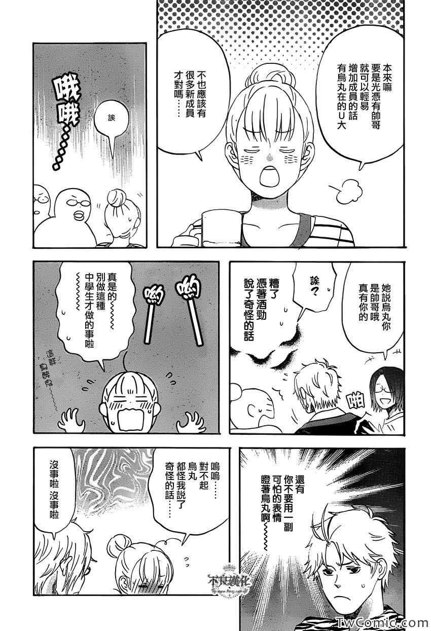 第30话