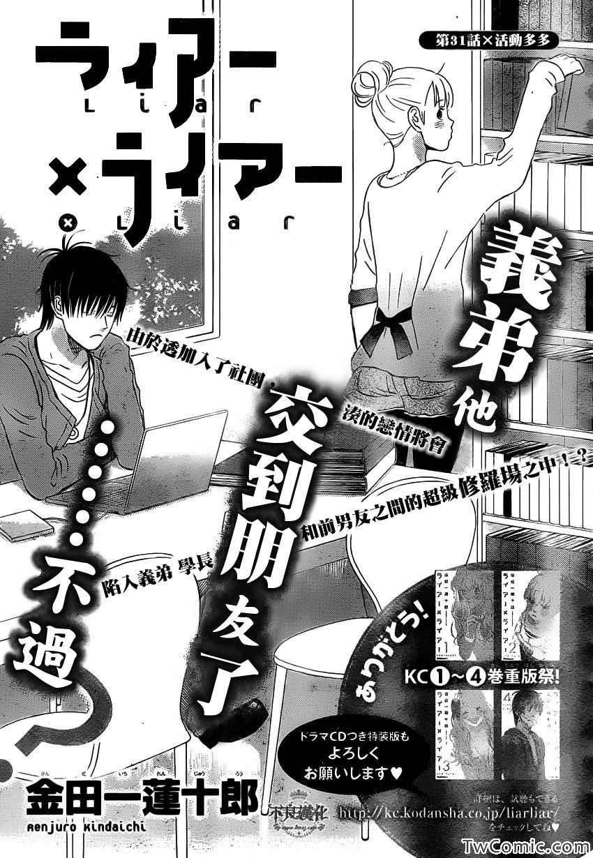 第31话
