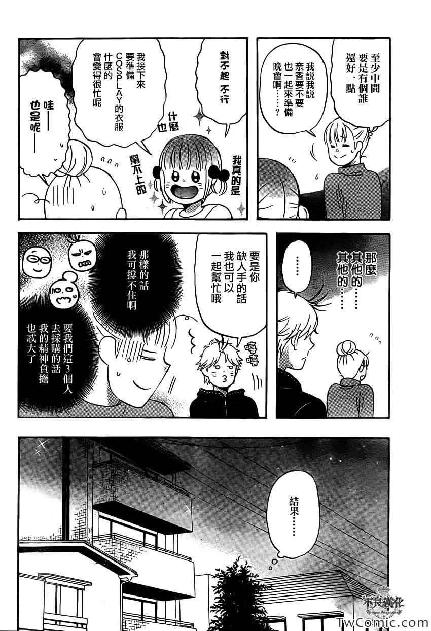 第31话