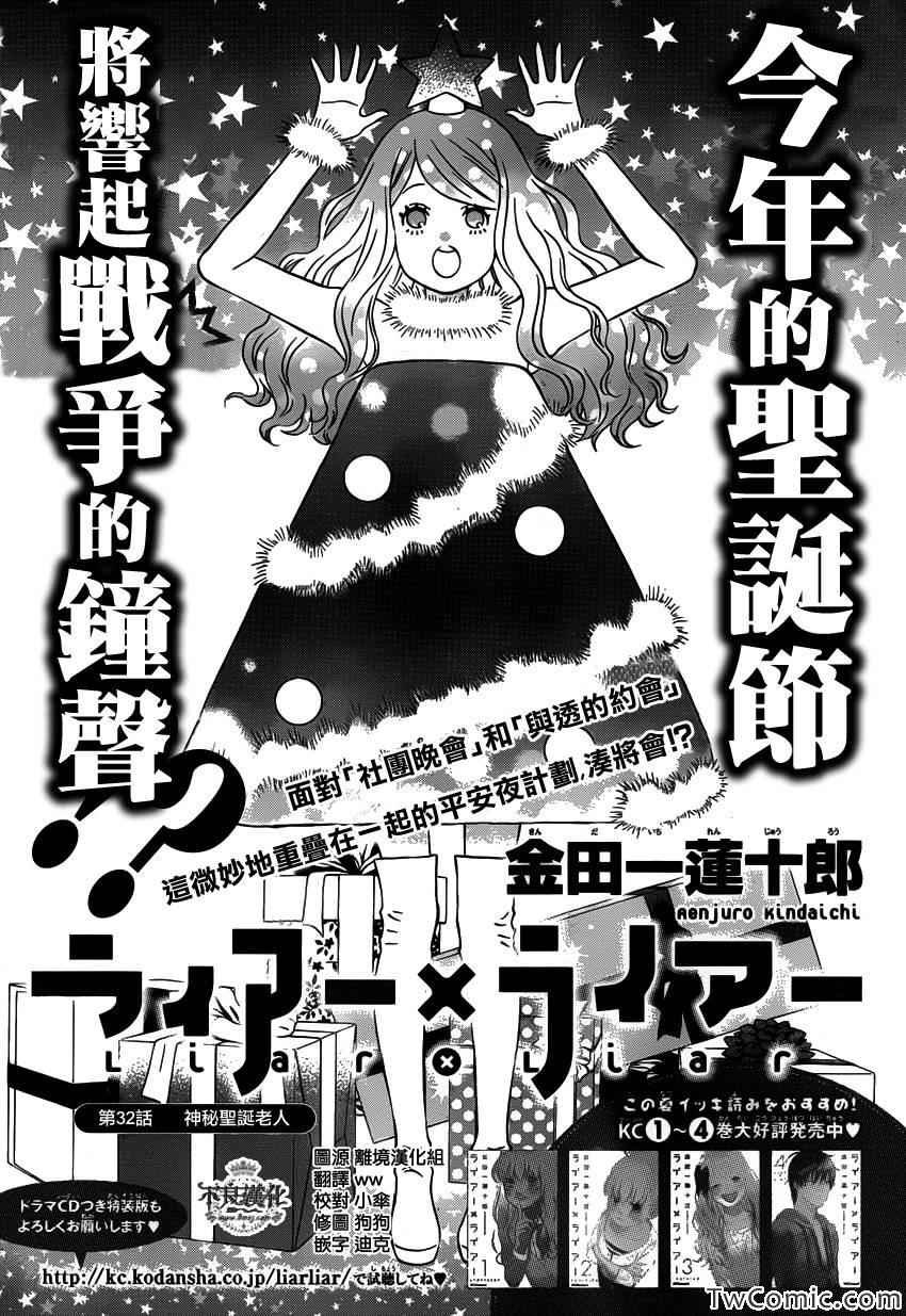 第32话