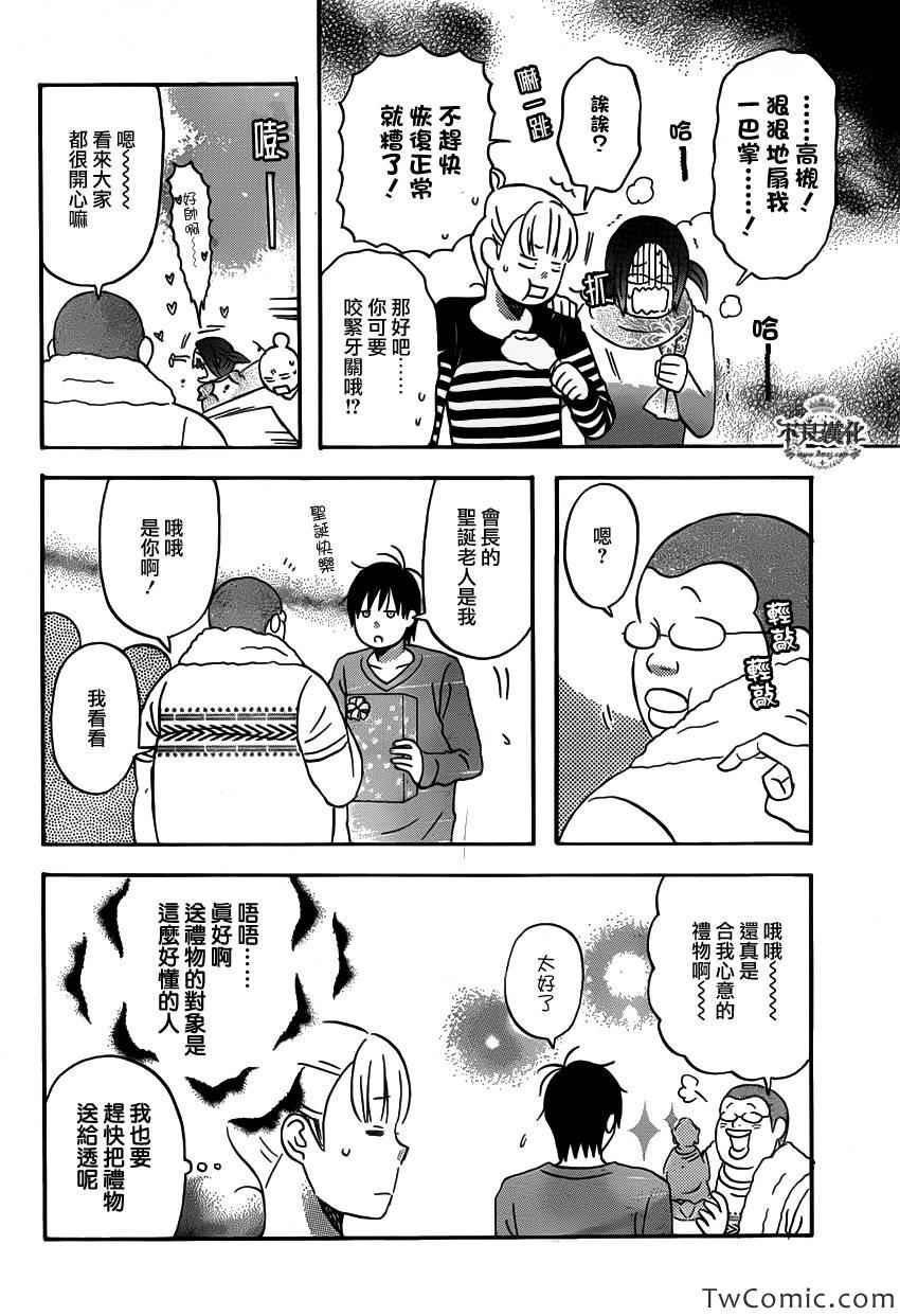 第32话