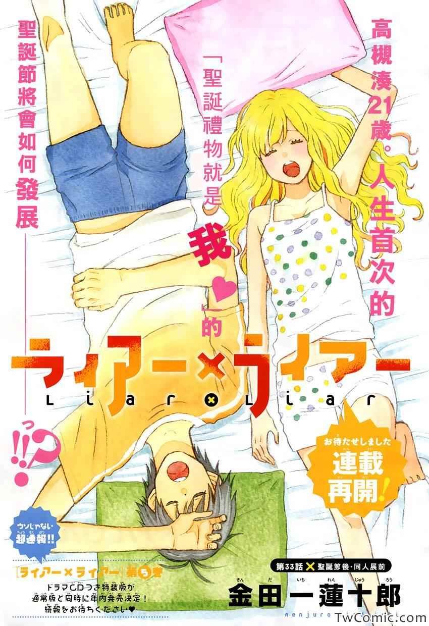 第33话