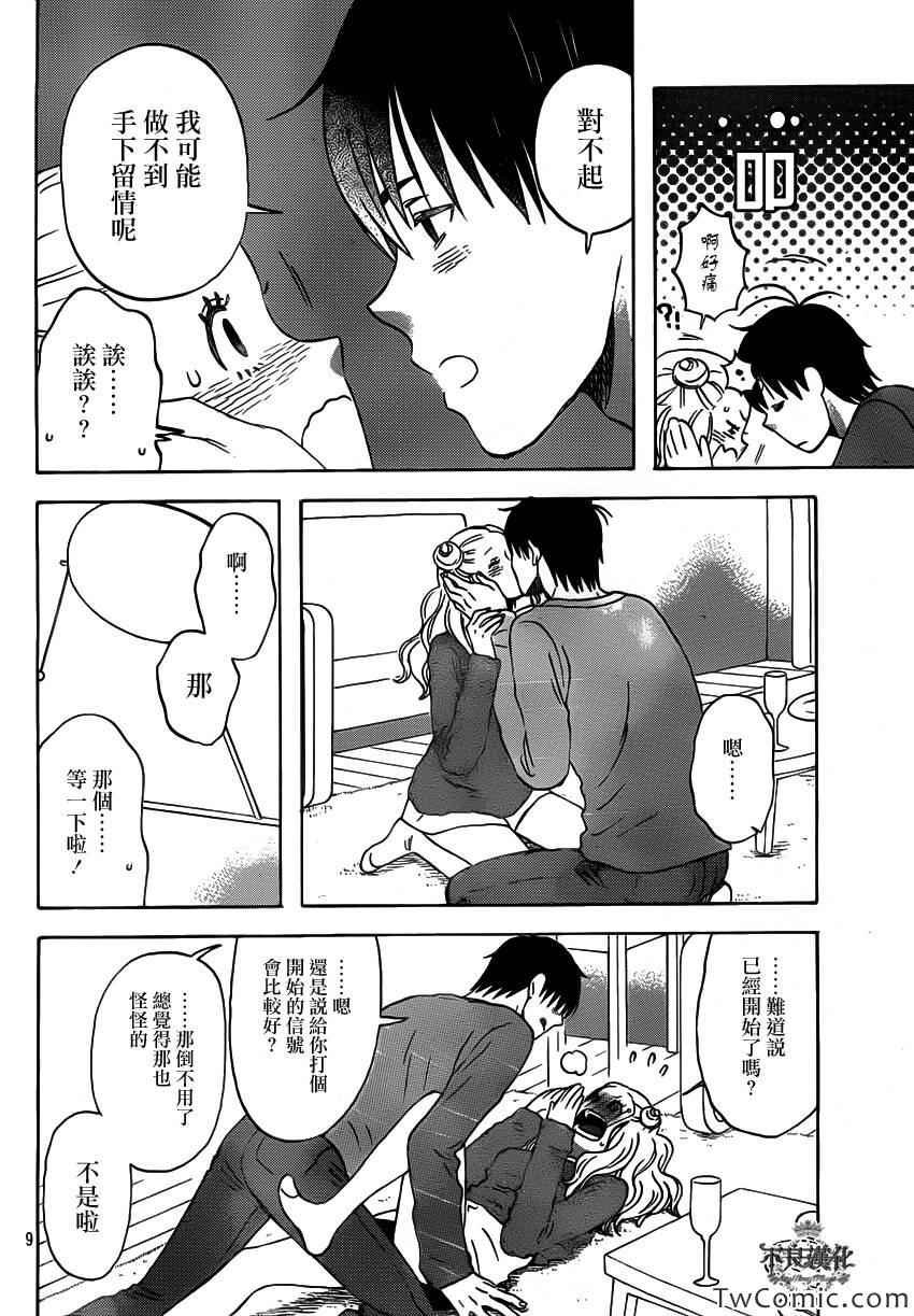 第33话