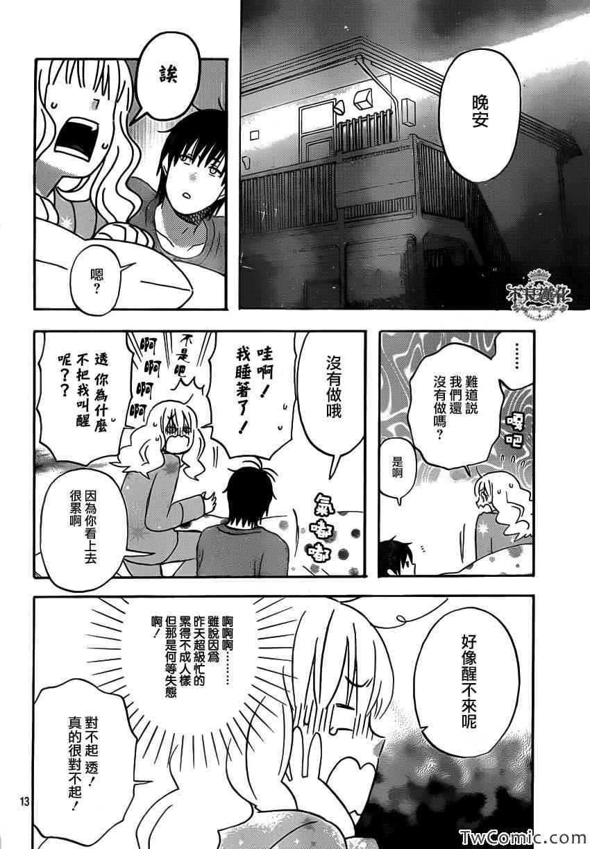 第33话