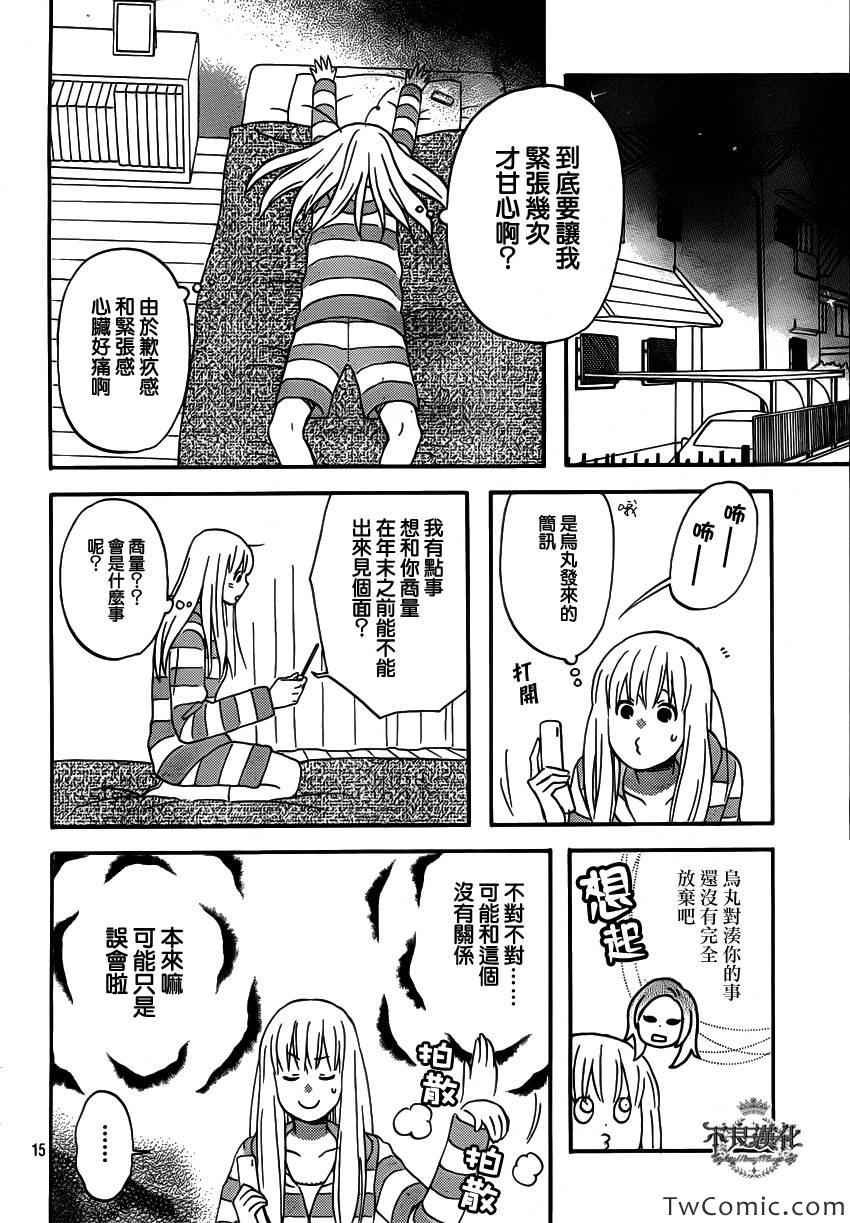 第33话