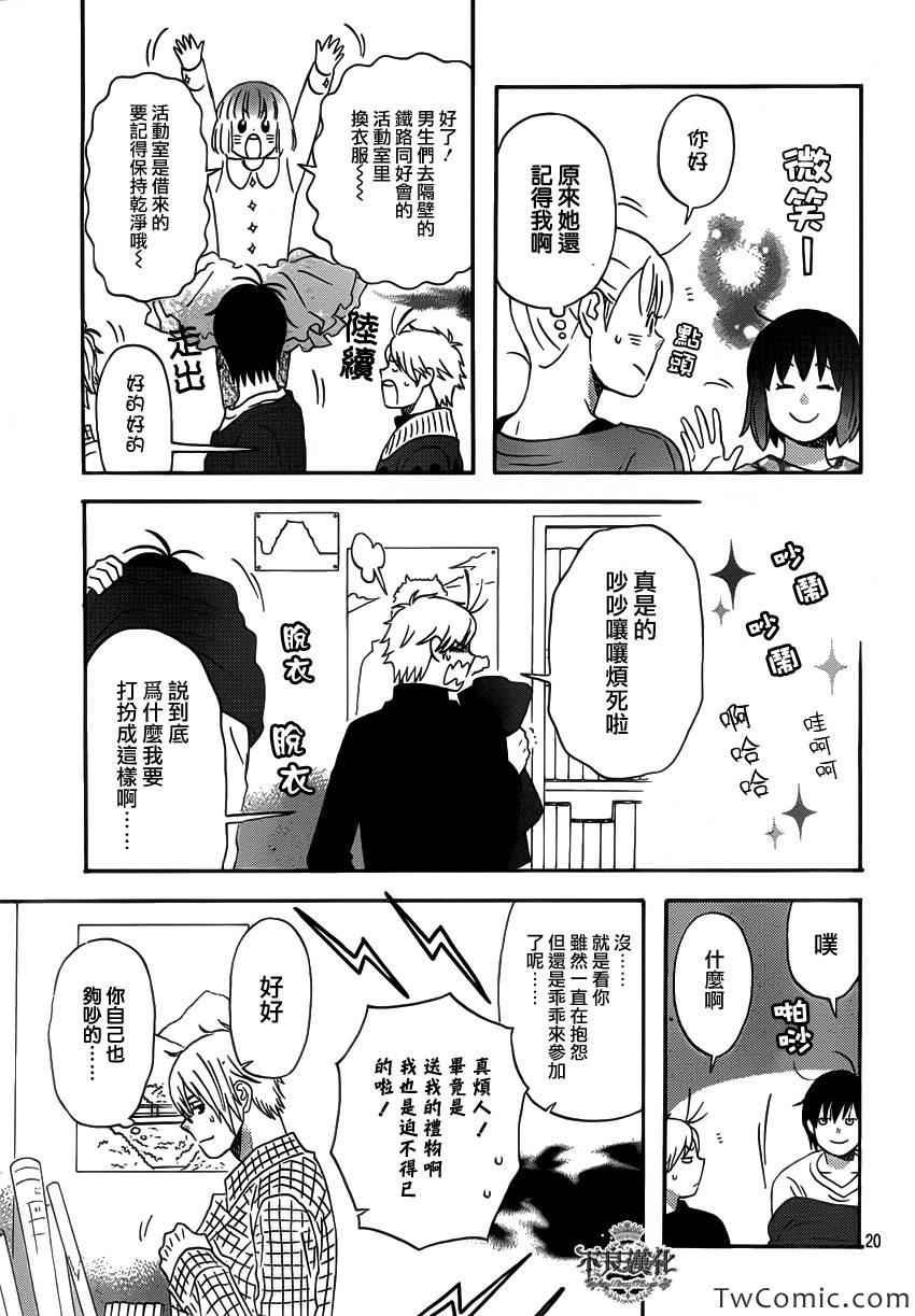 第33话