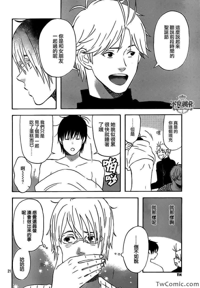 第33话
