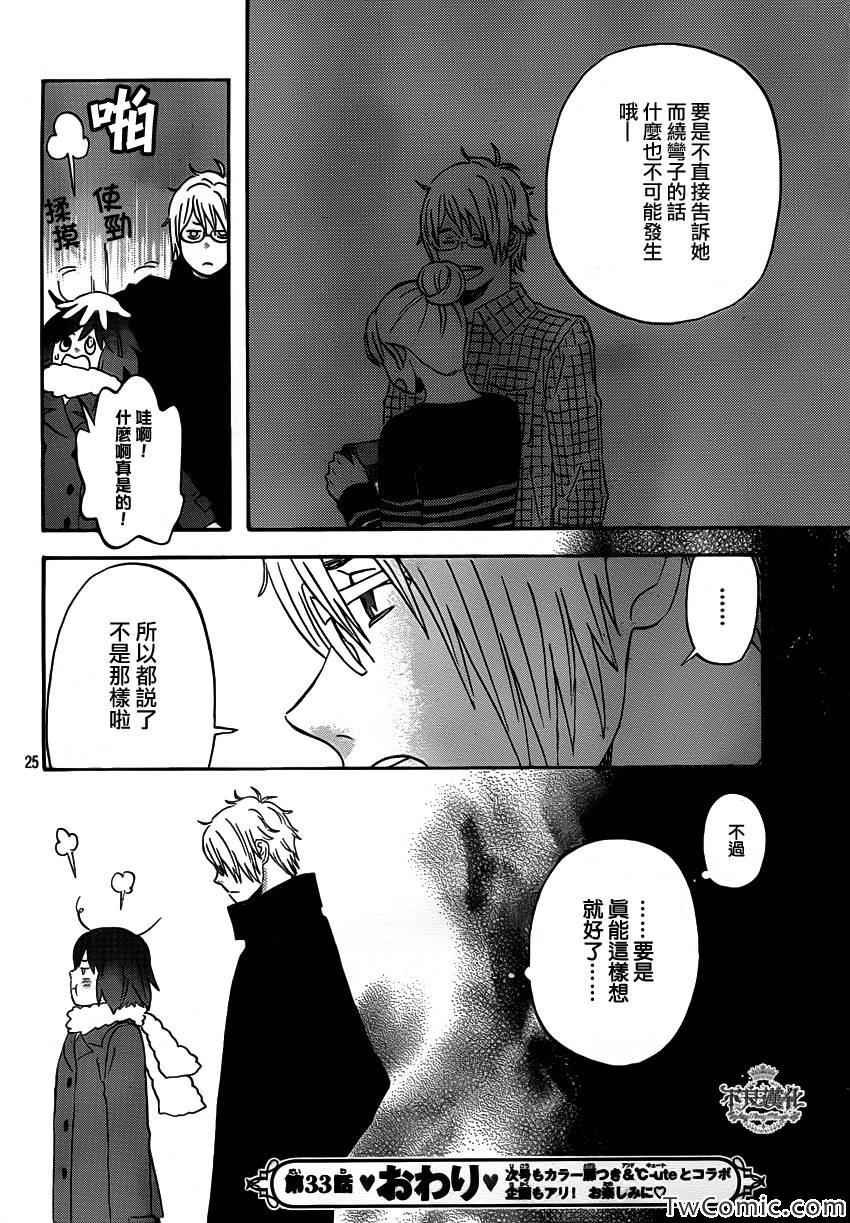 第33话