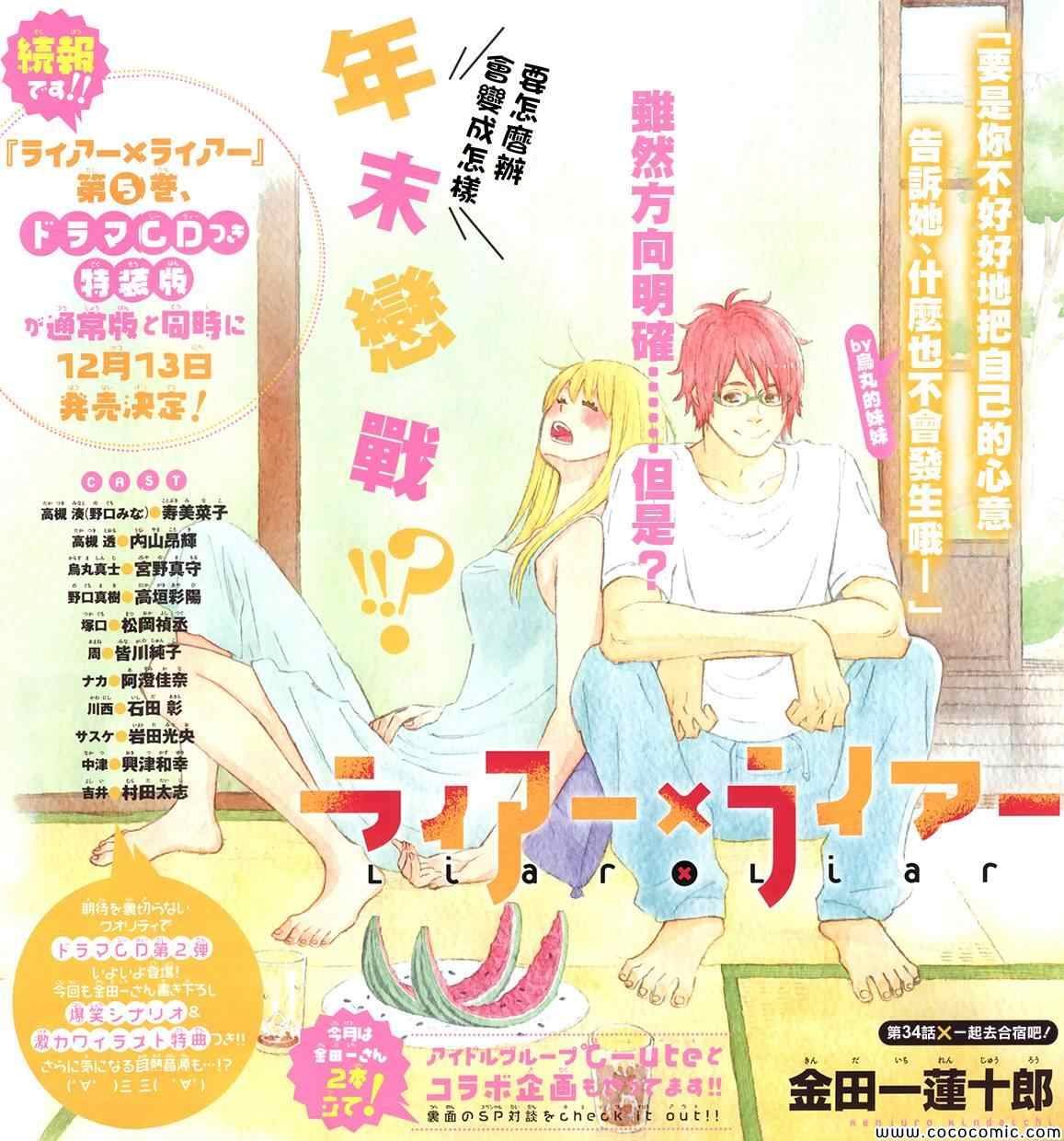 第34话