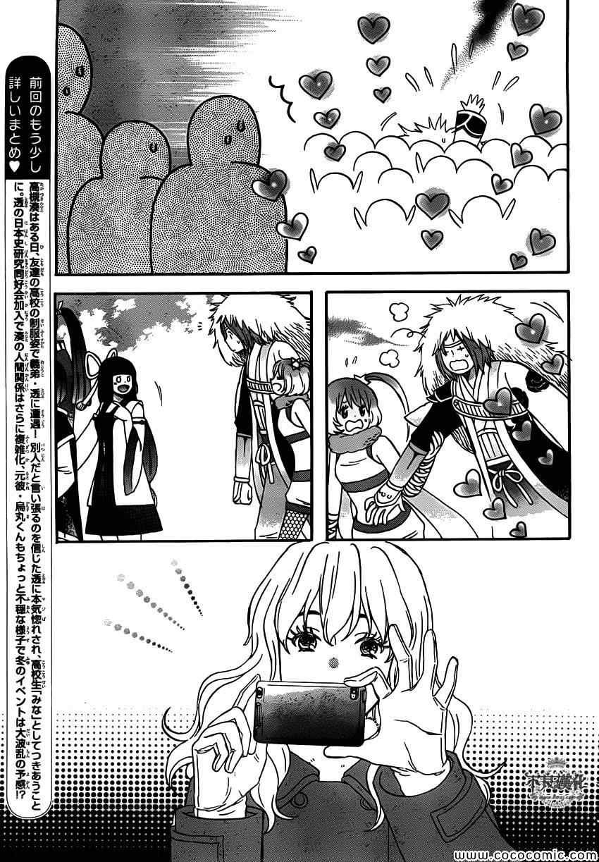 第34话
