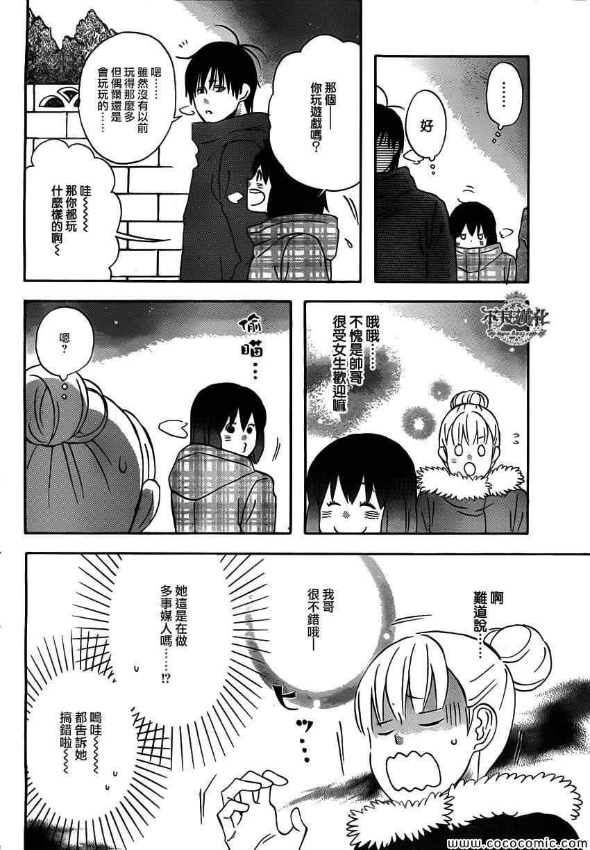 第34话