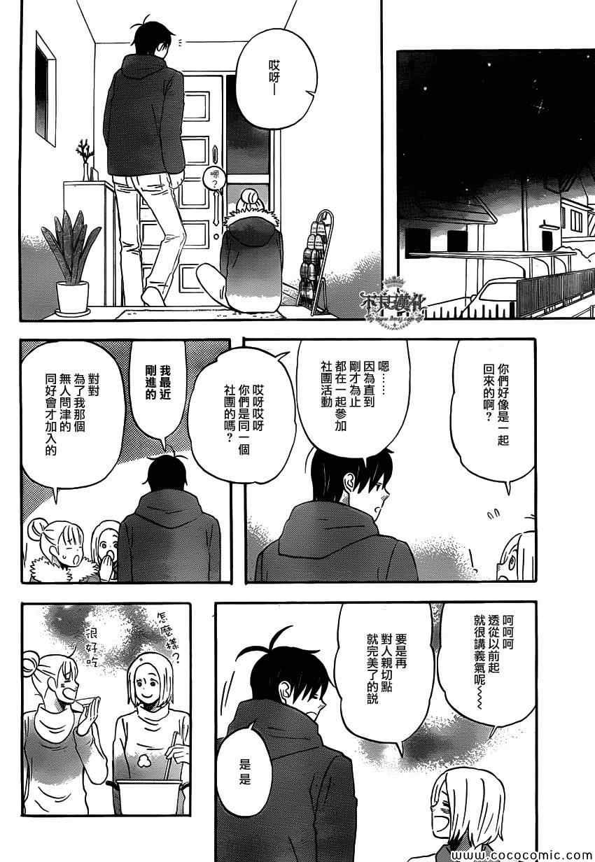第34话