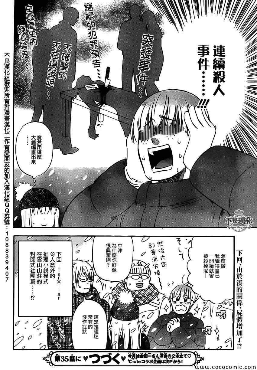 第34话