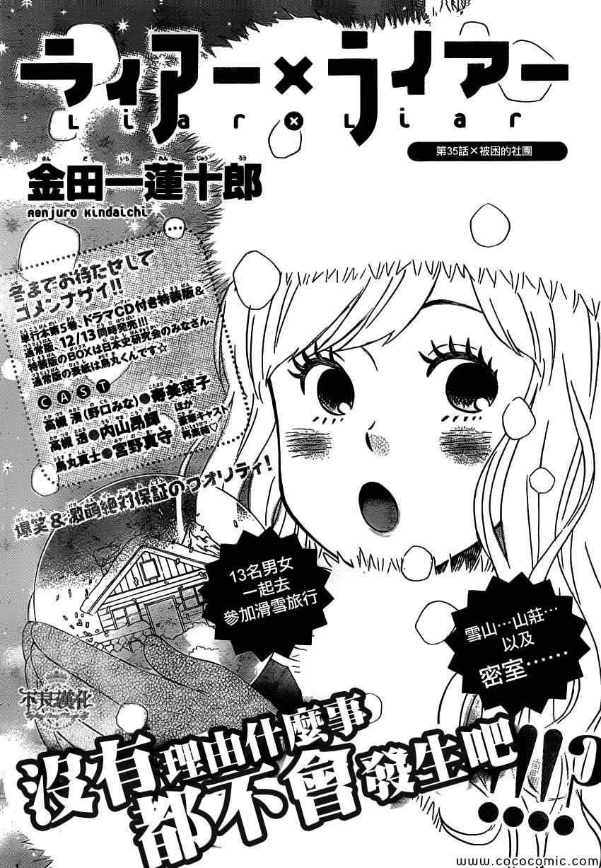 第35话