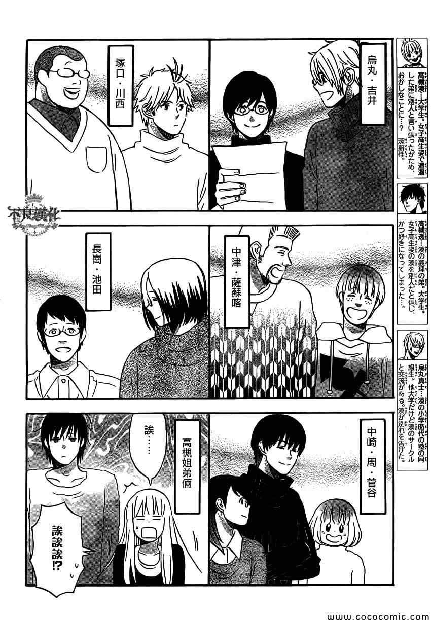第35话
