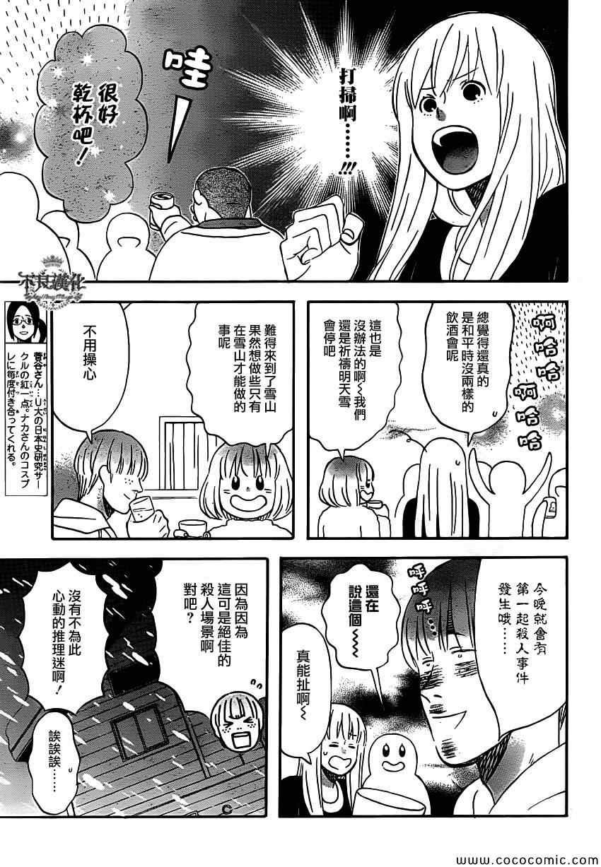 第35话