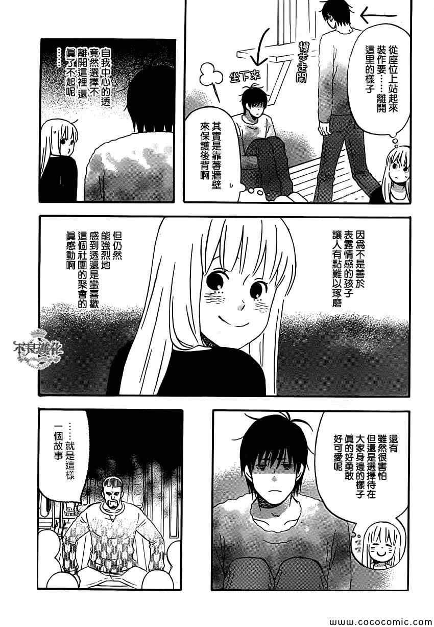 第35话