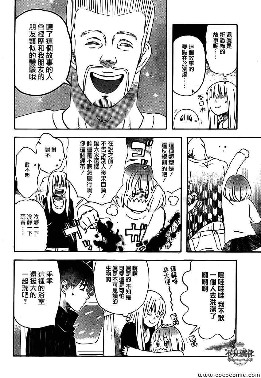 第35话