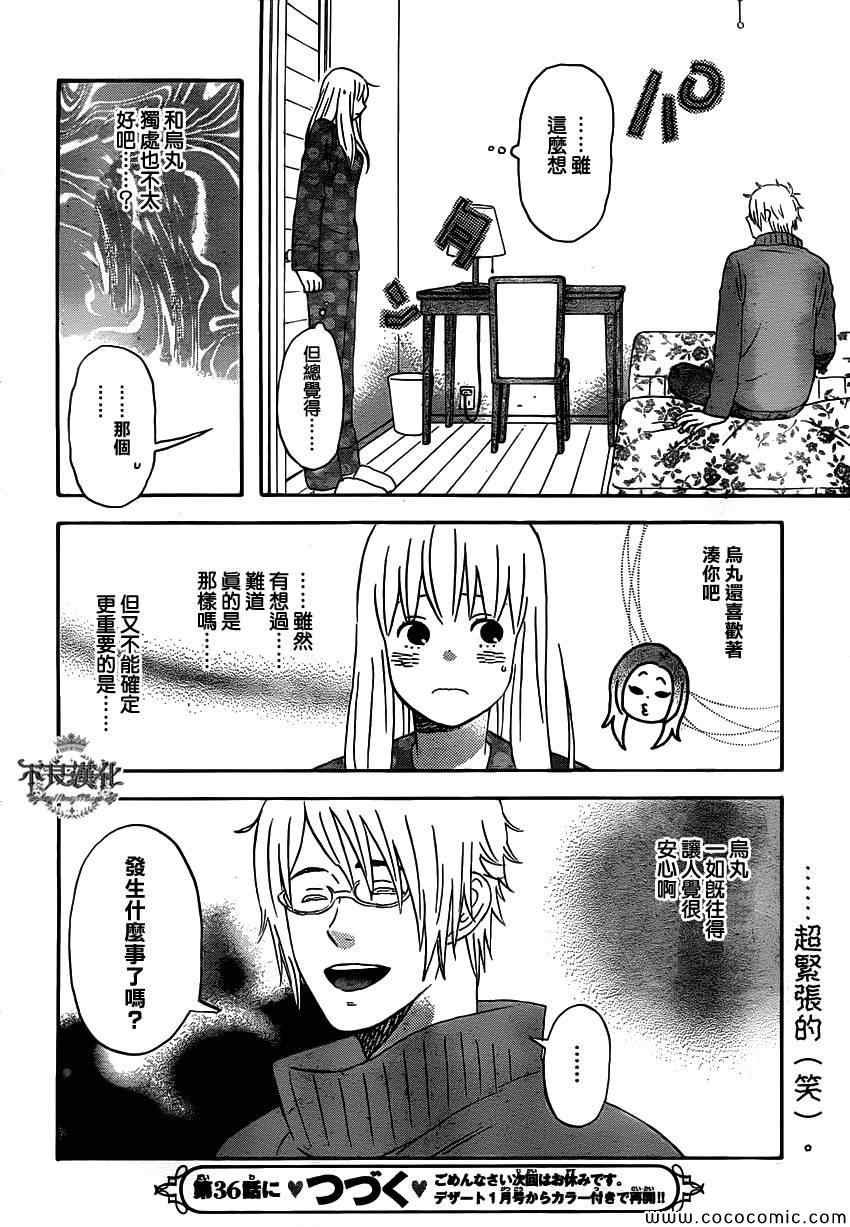 第35话