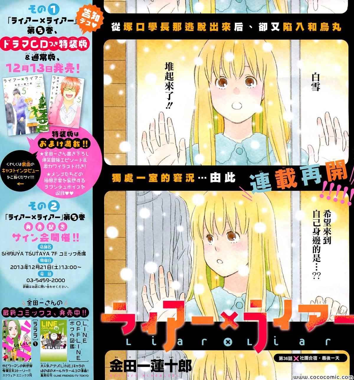 第36话