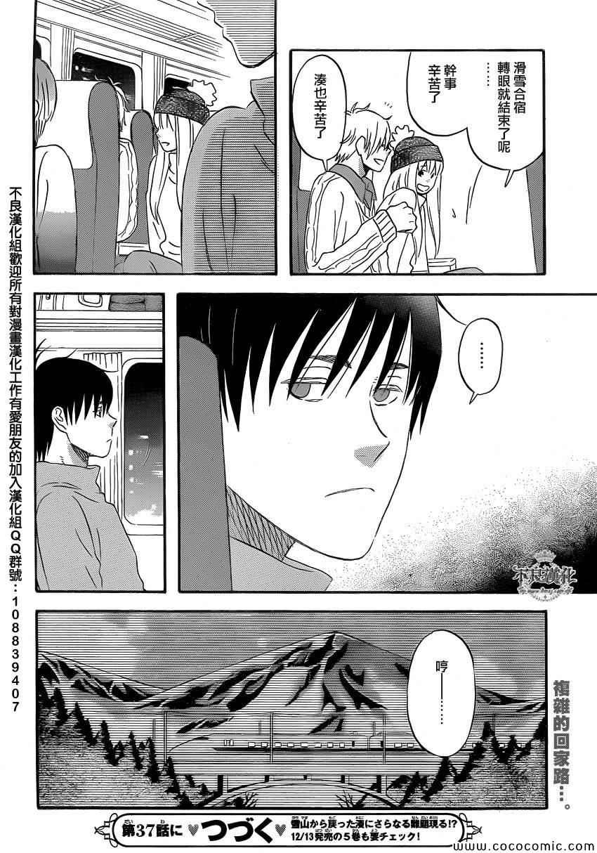 第36话