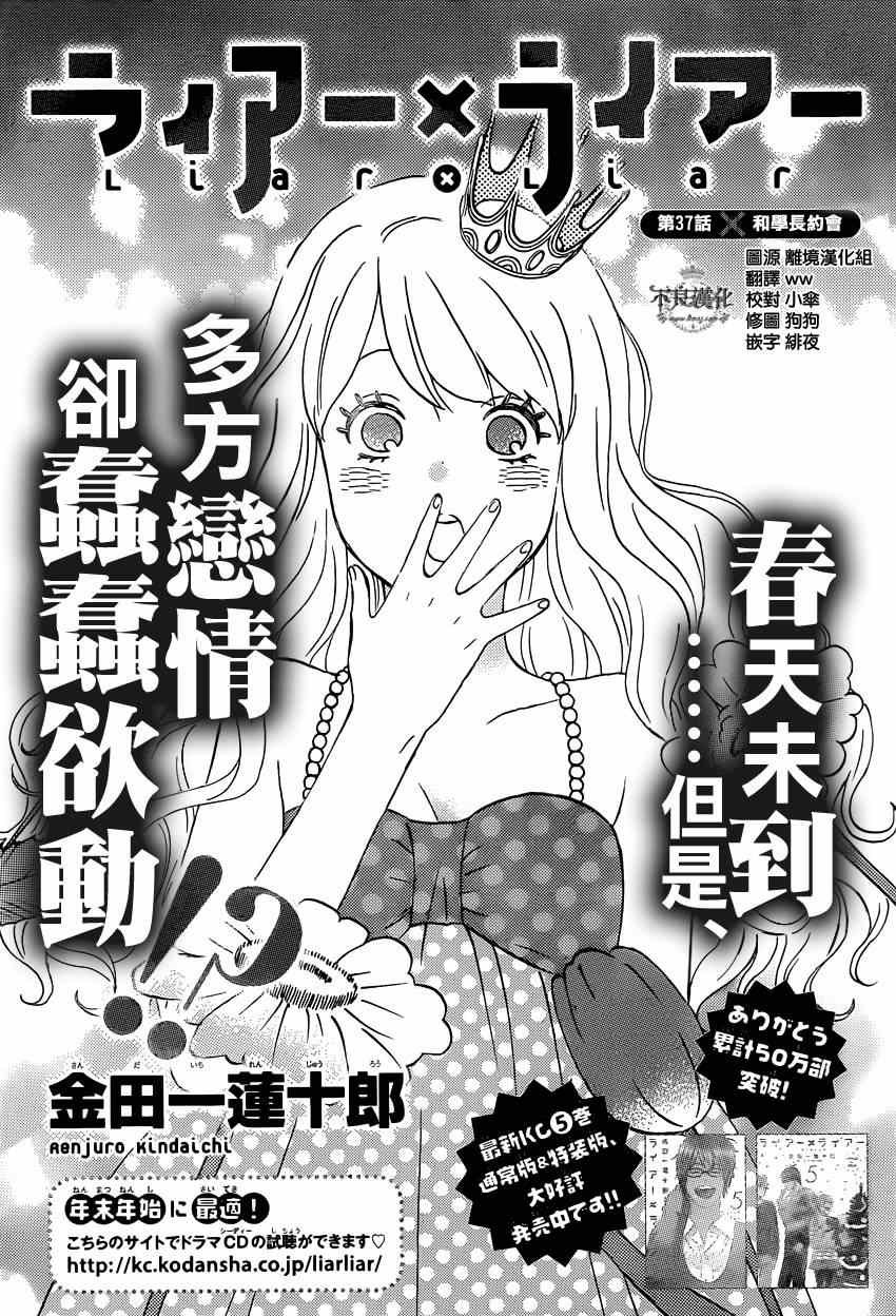 第37话
