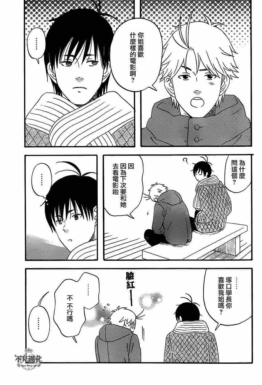 第37话