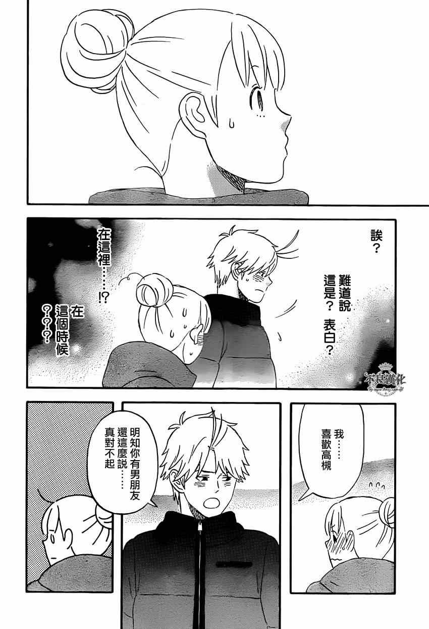 第37话