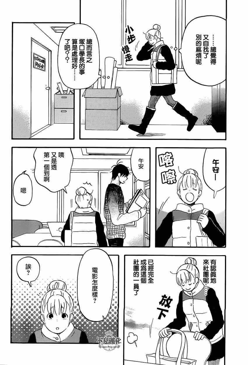 第37话