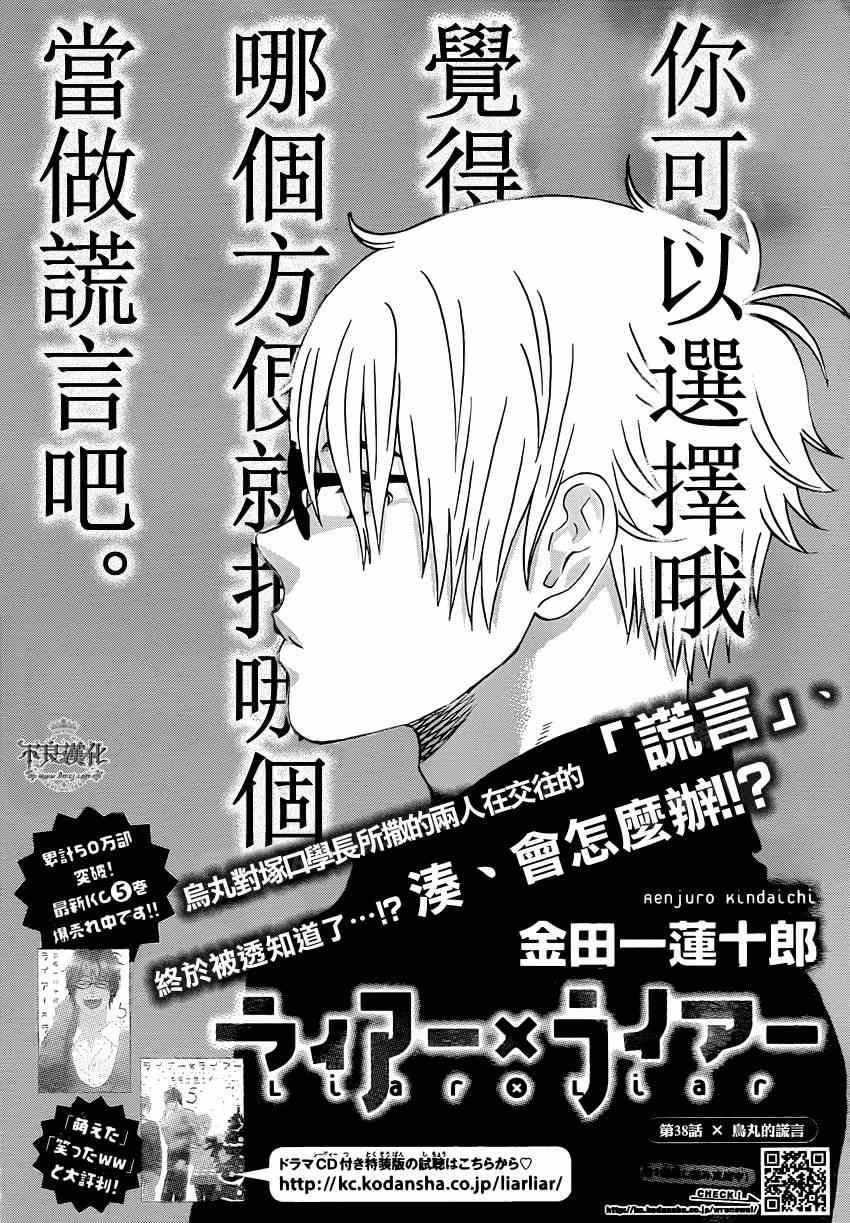 第38话