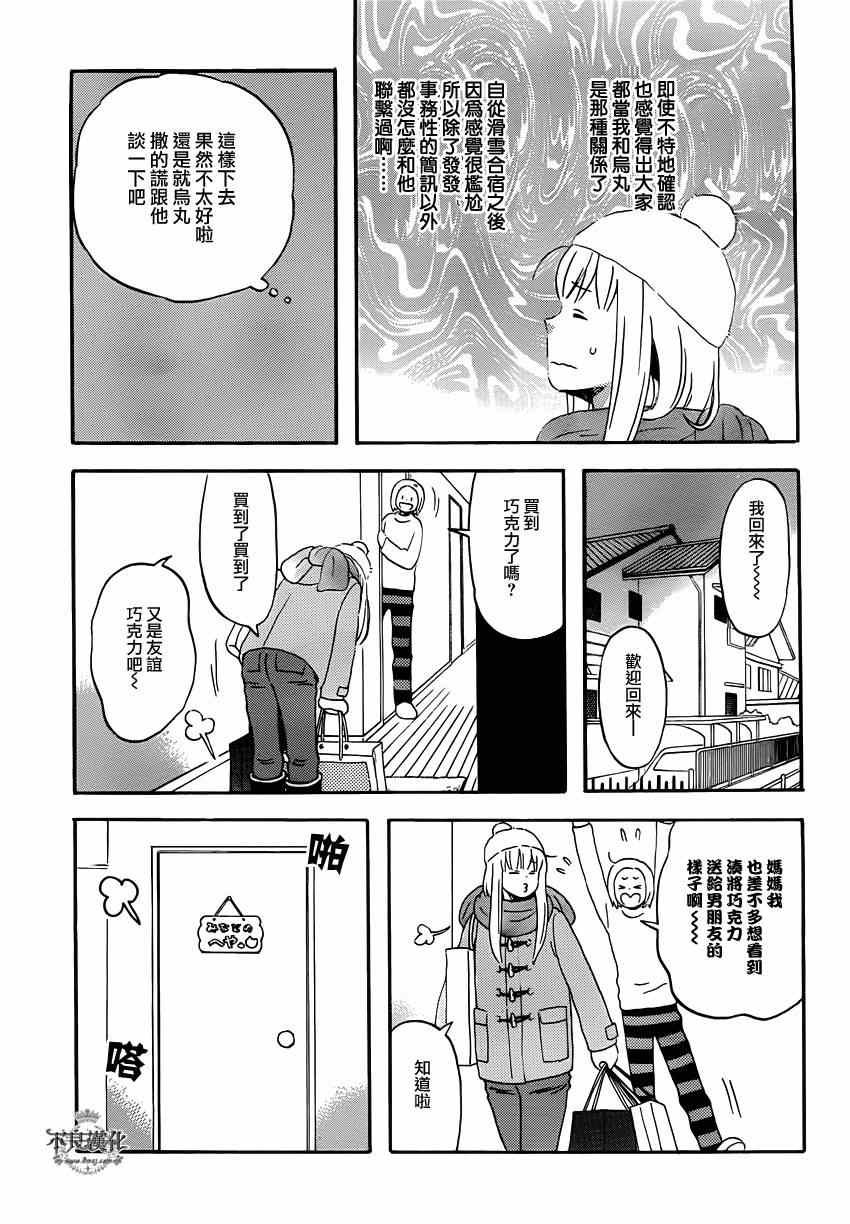 第38话