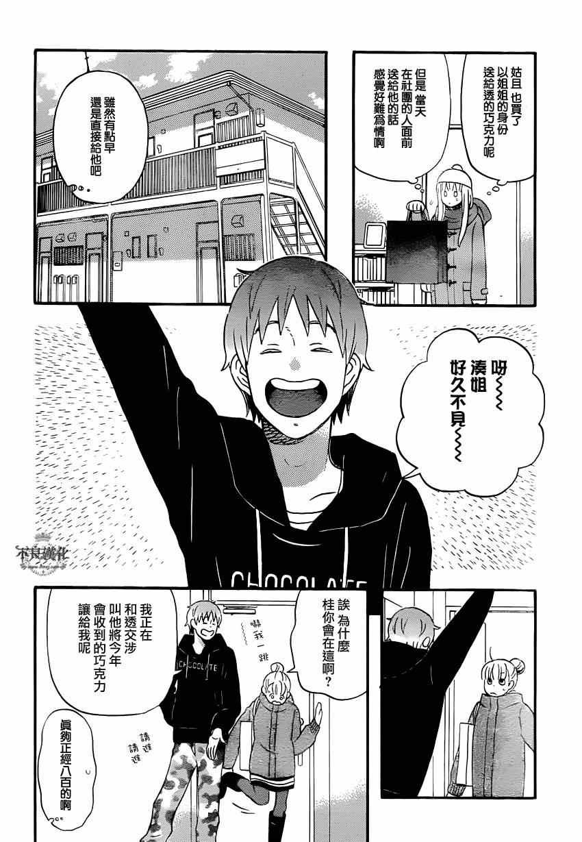 第38话