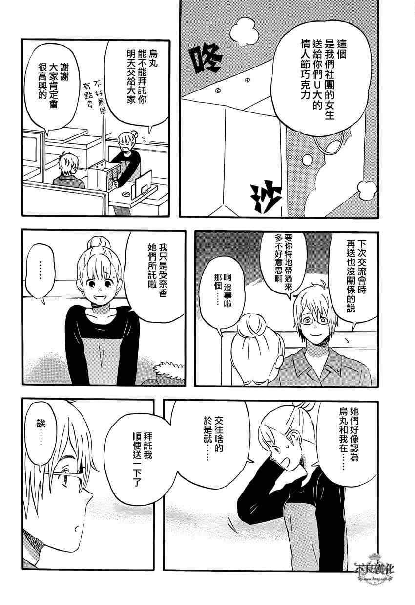 第38话