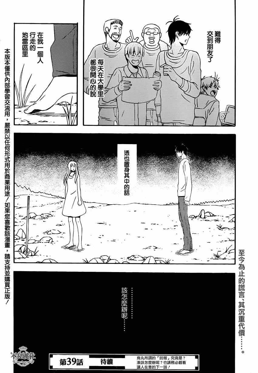 第38话