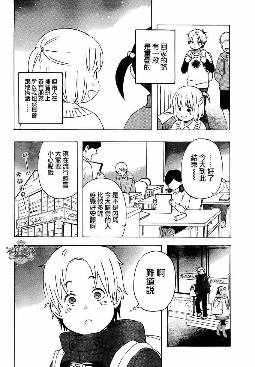 第39话