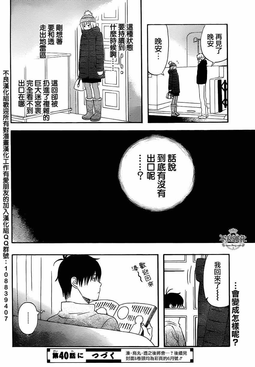 第39话