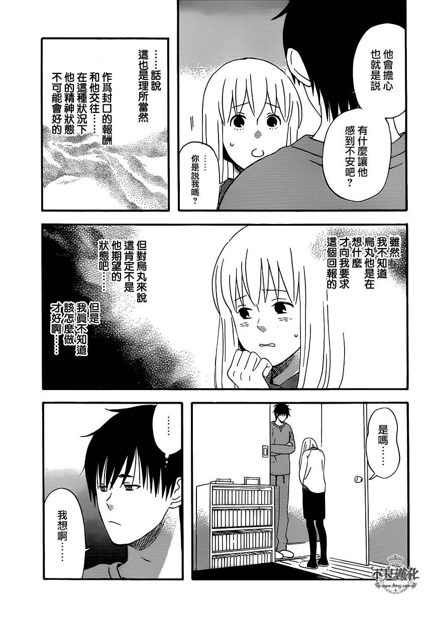 第40话